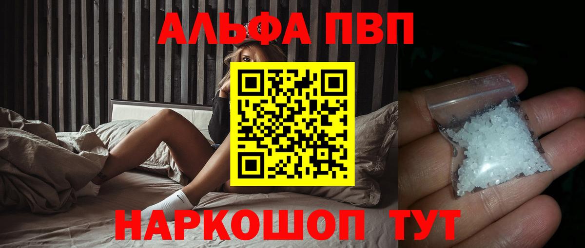 A-PVP крисы CK  Вход с VPN  Гуково  A-PVP Соль 