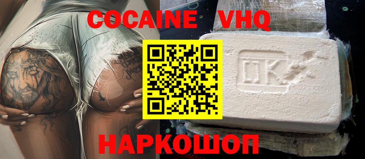 КОКАИН Боливия  Кокаин Боливия  цена   Кокаин  Вход с VPN  Гуково 