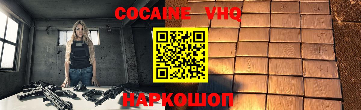 Cocaine  Гуково  Бошки Шишки  ГАШИШ  Меф кристаллы  ГАШ  Вход с VPN 