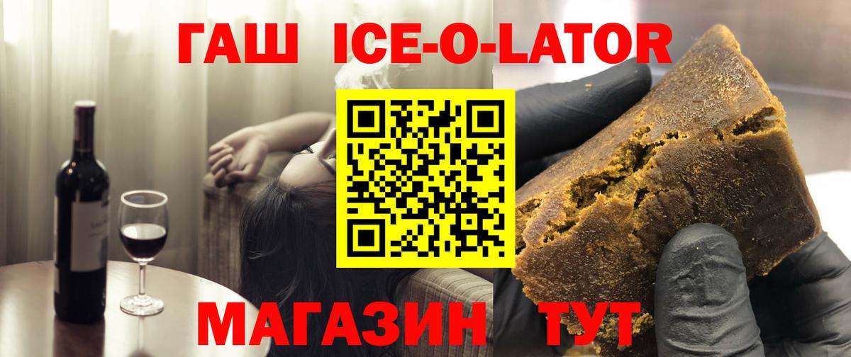 ГАШ VHQ  Вход с VPN  Гашиш  Гуково 