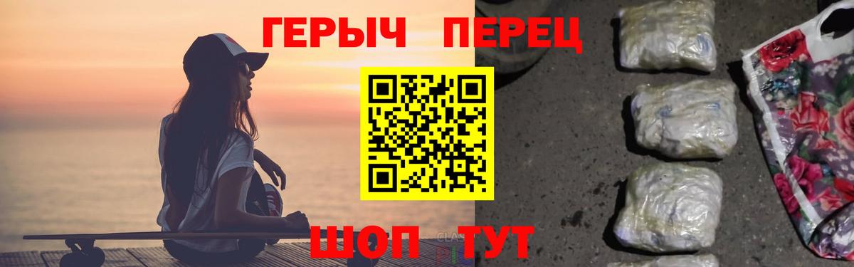 Героин  Героин Афган  Вход с VPN  Гуково 