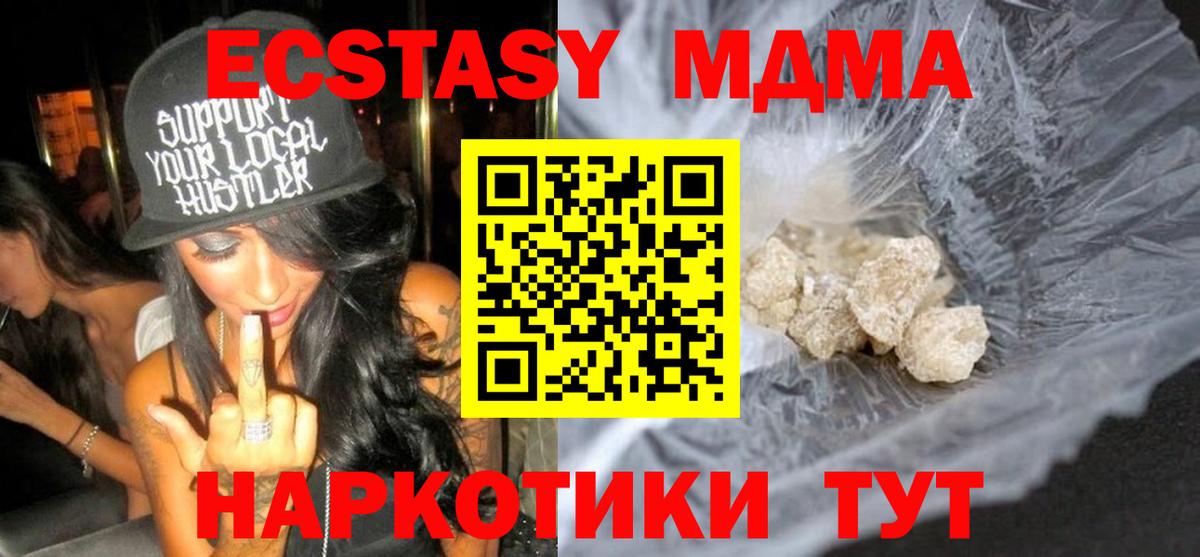 МДМА молли Гуково