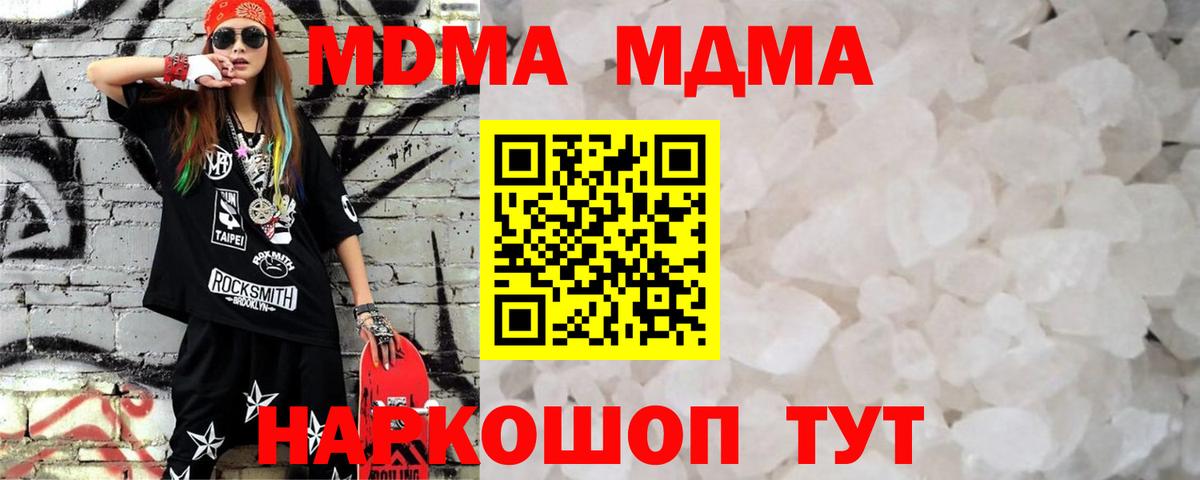 Гуково  МДМА Molly  Вход с VPN 