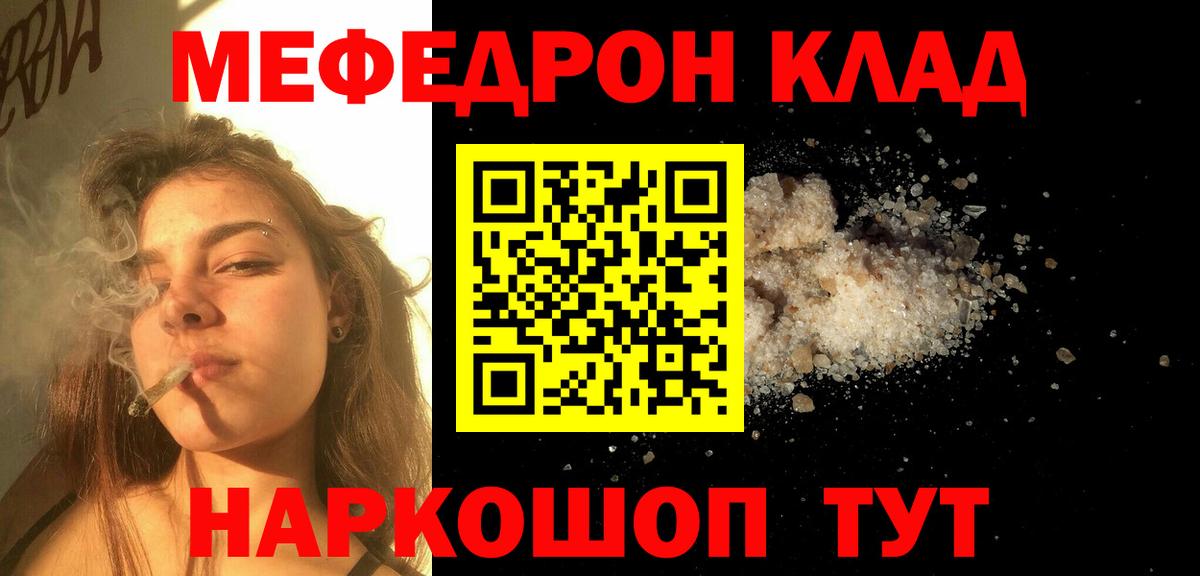 Гуково  Мефедрон 4 MMC  МЯУ-МЯУ  Меф кристаллы  Вход с VPN 