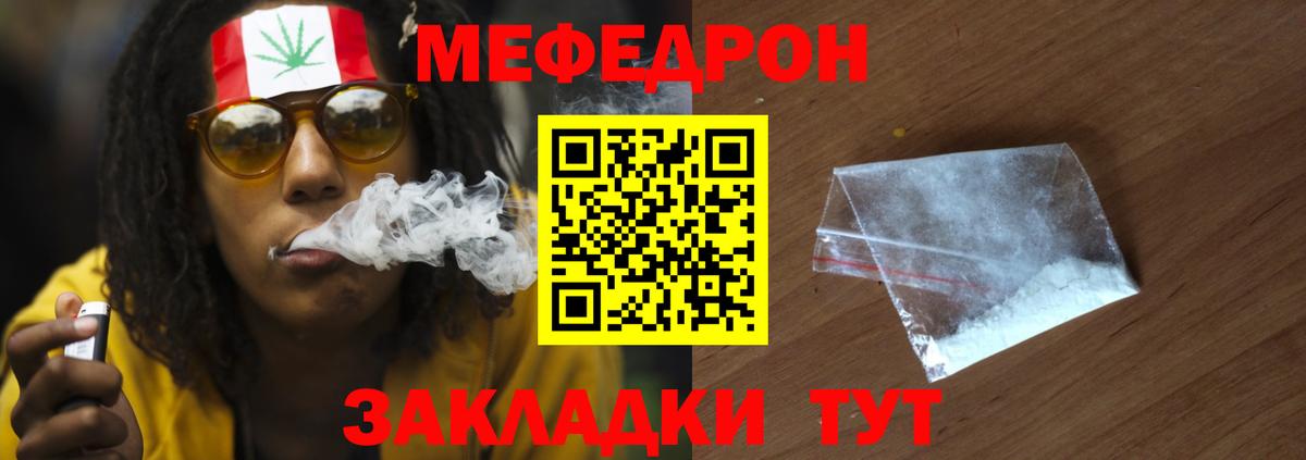 Мефедрон мука Гуково