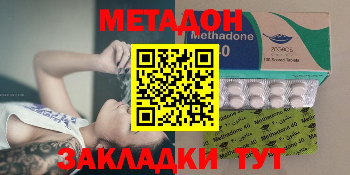 МЕТАДОН белоснежный Гуково