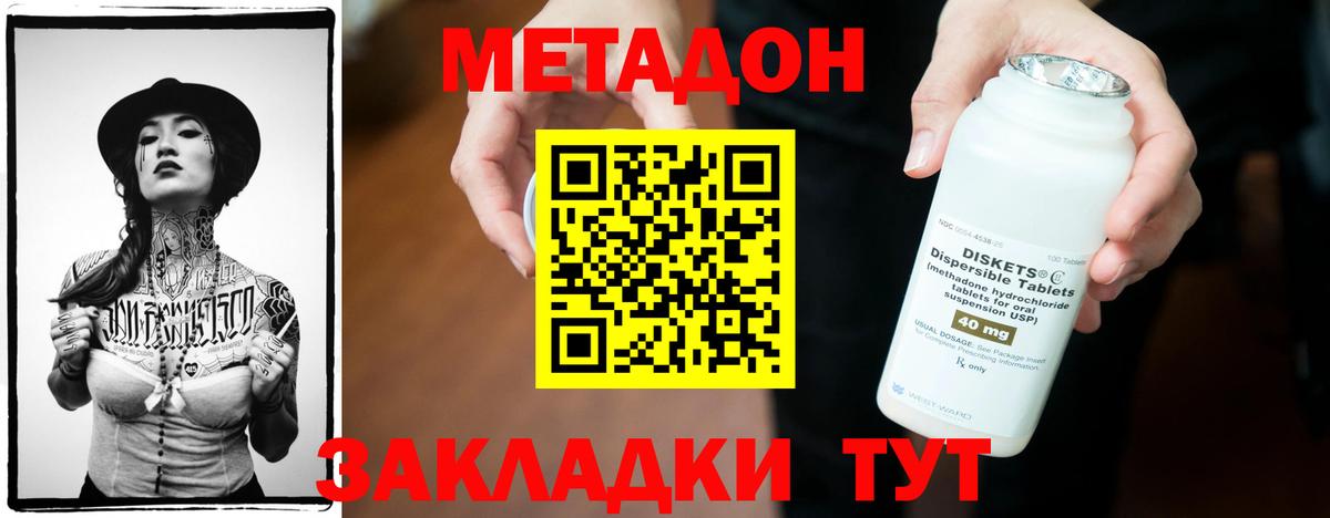 МЕТАДОН мёд  МЕТАДОН кристалл  Гуково  Вход с VPN 