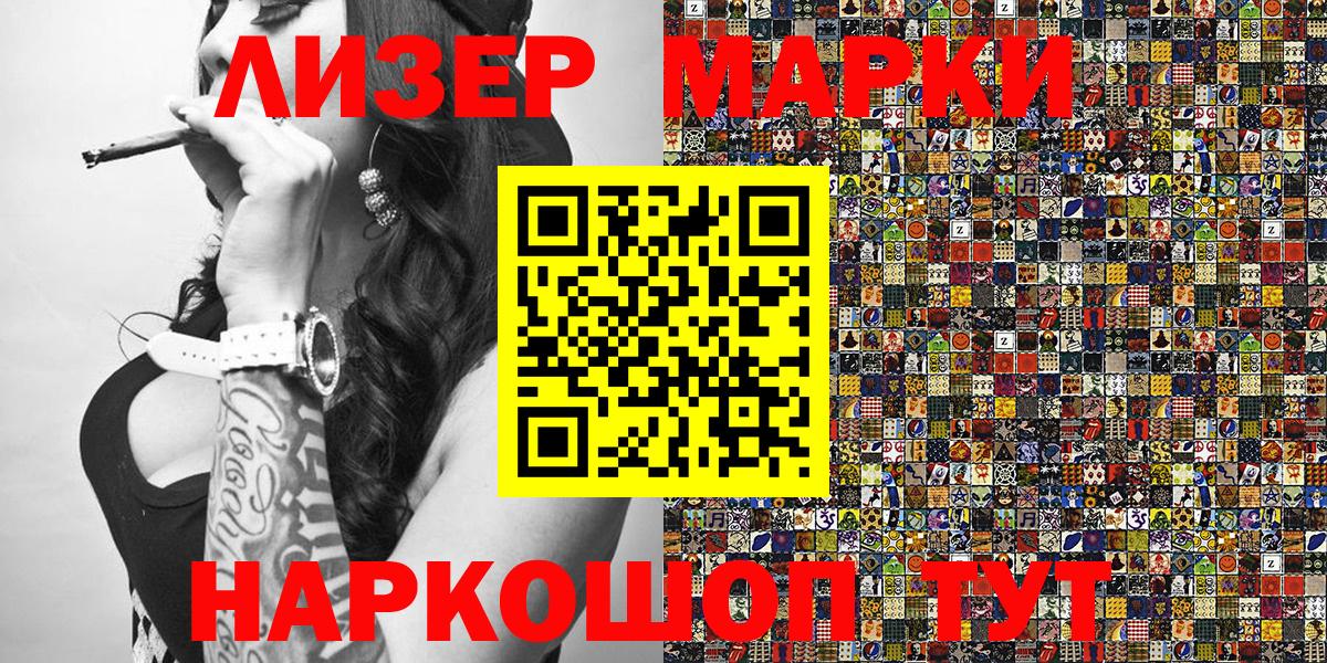 Марки 25I-NBOMe 1,8мг  Марки 25I-NBOMe 1,8мг  купить закладку  Марки NBOMe  Гуково  Вход с VPN 