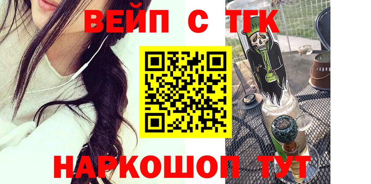 ТГК жижа Гуково