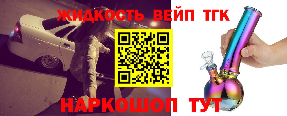 где можно купить наркотик  Вход с VPN  Гуково  Дистиллят ТГК вейп с тгк 