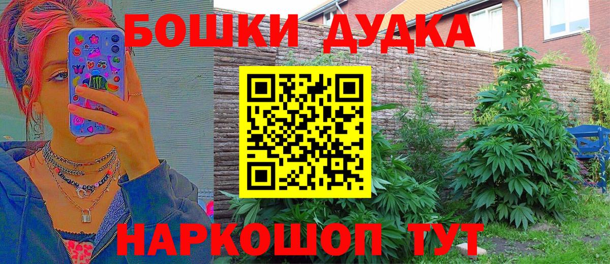 МАРИХУАНА гибрид  Бошки марихуана тримм  МАРИХУАНА планчик  Бошки Шишки марихуана  Гуково  Вход с VPN 