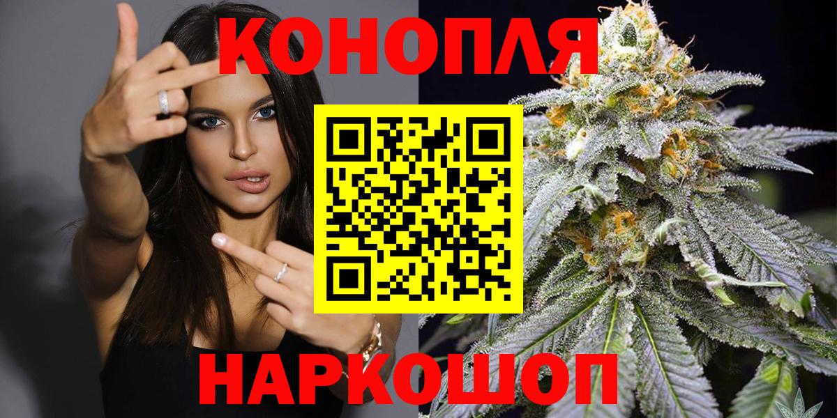 Бошки марихуана план Гуково